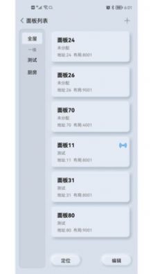 GT工程 截图1