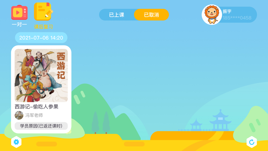 陶陶悦读app 截图4