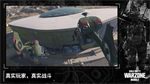 使命召唤战区正版 截图3