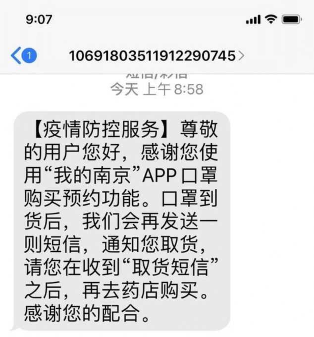 我的南京app 截图2