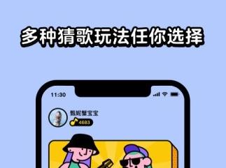 猜歌星球app 1