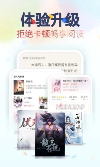 布局小说app安卓版 截图4