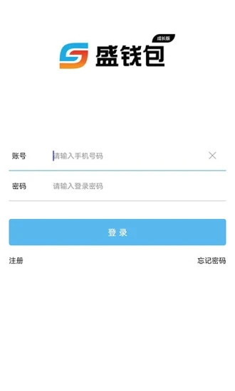 盛钱包成长版 截图4