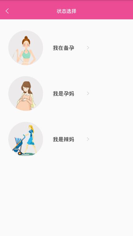 宣城生育服务 1.2.3 截图4