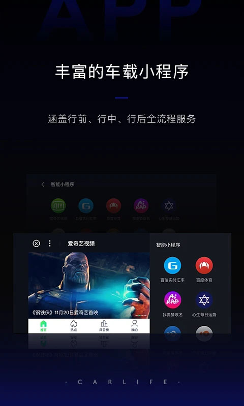 Carlifeex安卓版 截图3