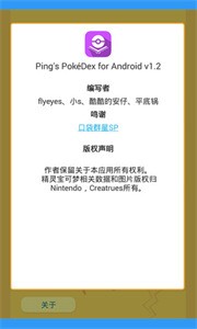 PokeDex图鉴 截图1