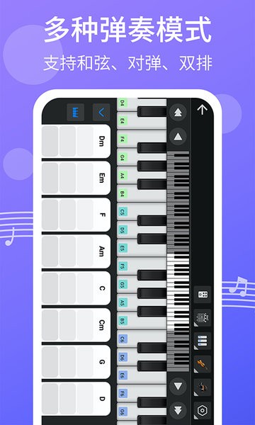 爱弹钢琴app v2.1.2 截图4