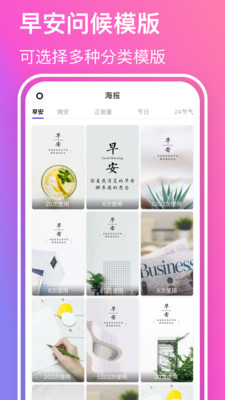 早安语录大全 截图1