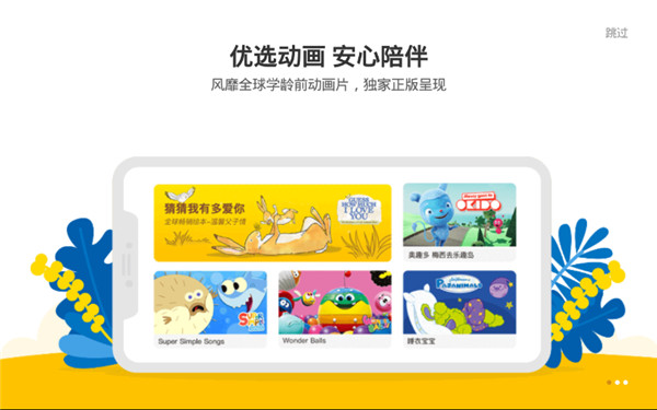 小小优趣app 截图1