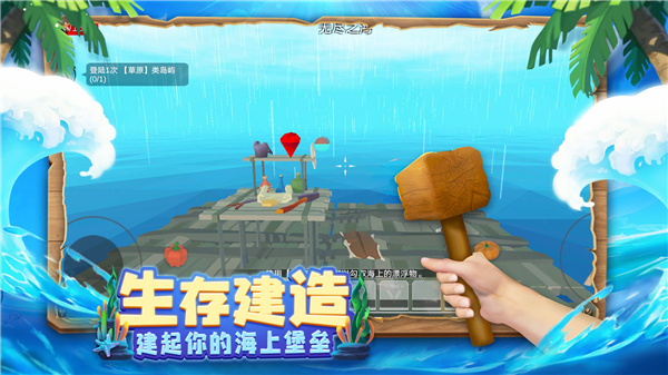 木筏求生4无尽之海联机版 截图2
