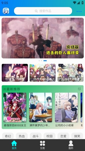 漫岛动漫app官方下载