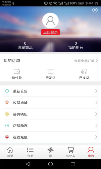臻品汇 截图2