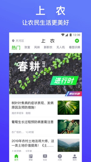 上农app 截图2