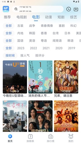 南坊追剧免费版2024