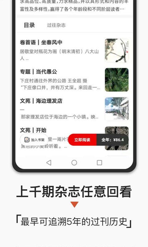 名刊会app