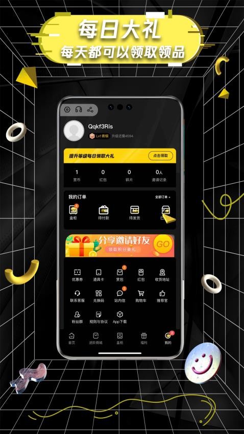 一番赏app 截图1