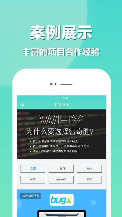 app开发 截图4