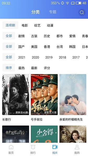蓝猫视频官方版下载安装 截图3