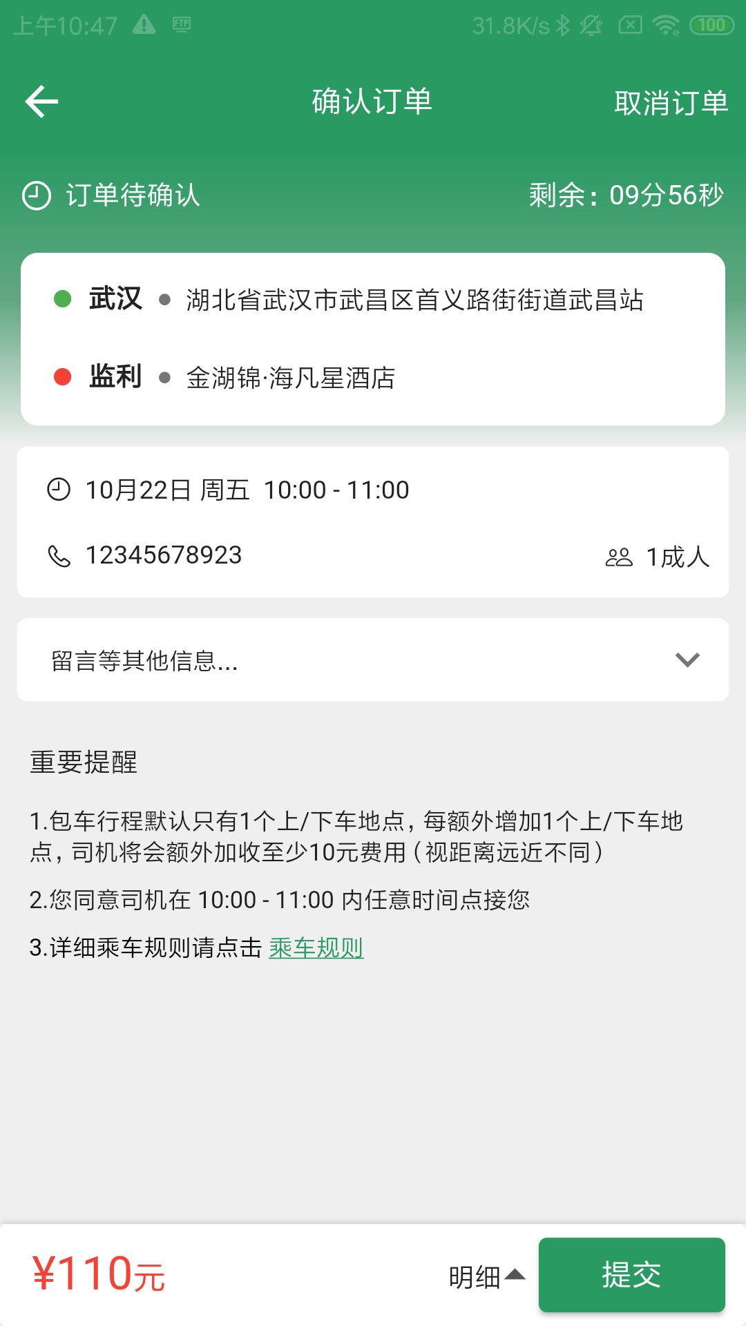 城小班app 截图3