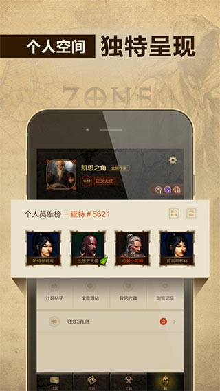 凯恩之角 截图5