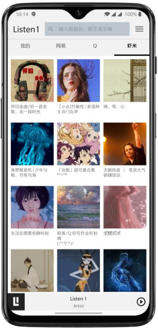 listen1免费听歌 截图2