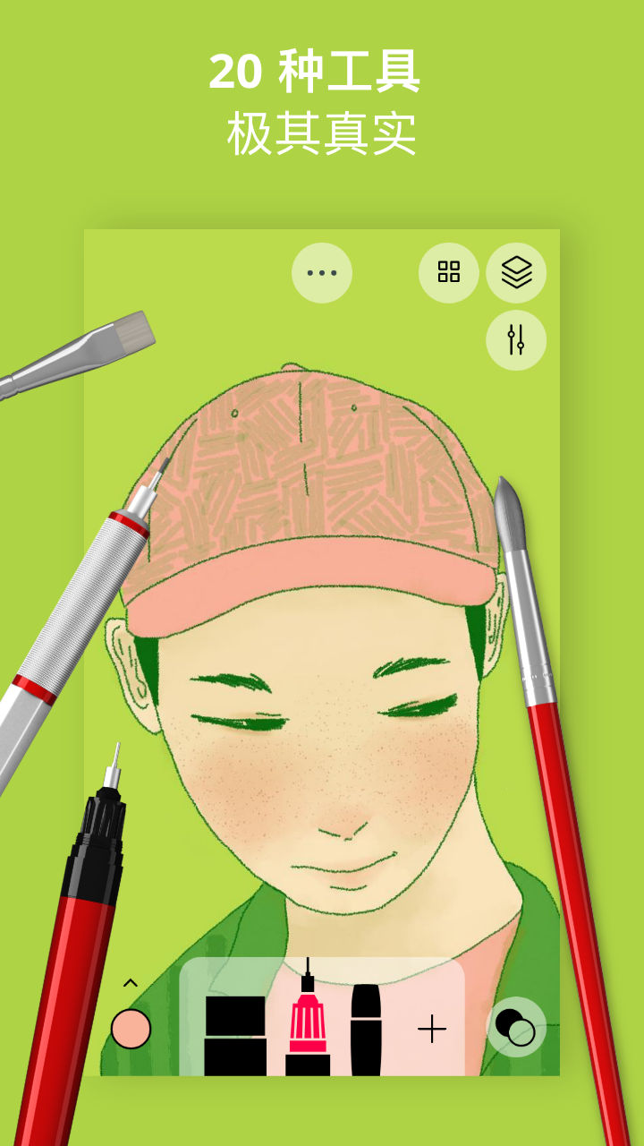 行影勾绘 截图3