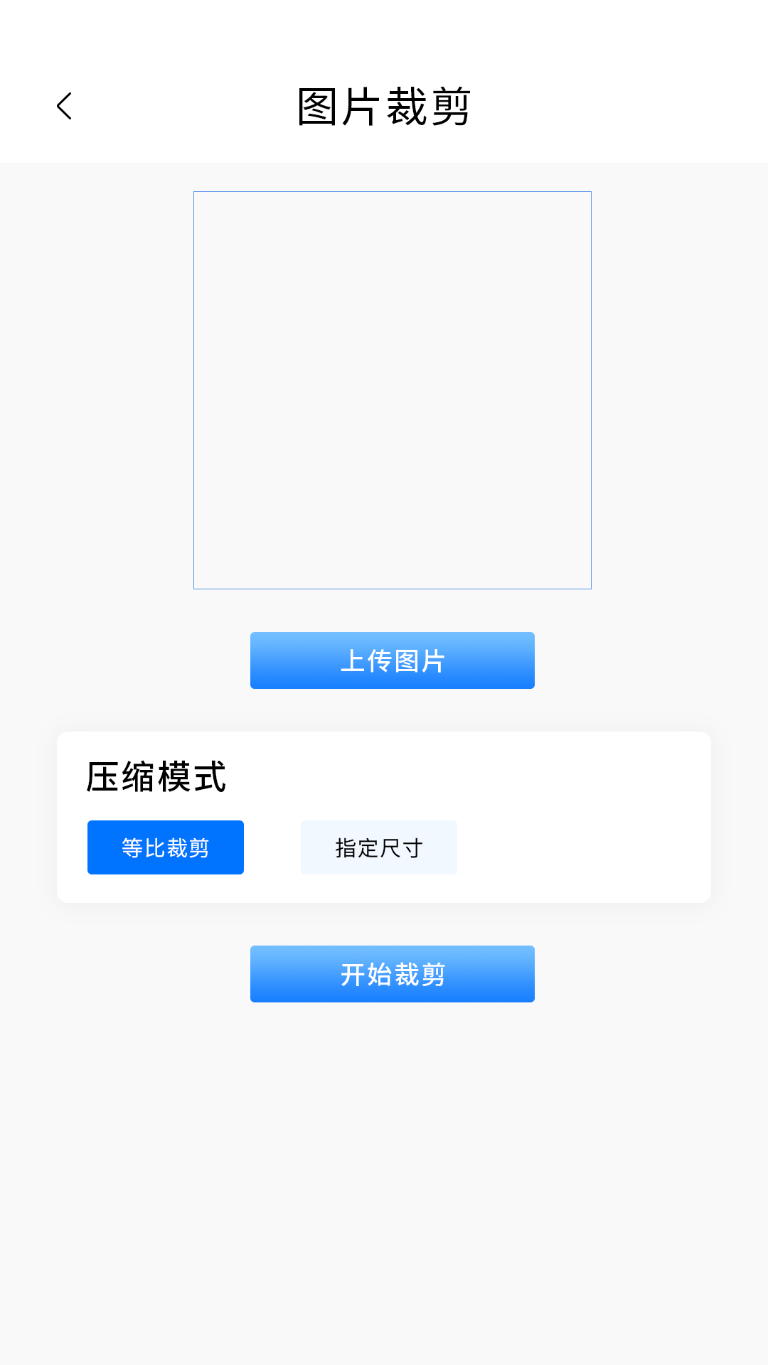 图片压缩扫描器 v1.0 截图4