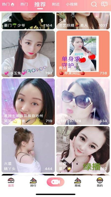 浪花直播 截图2