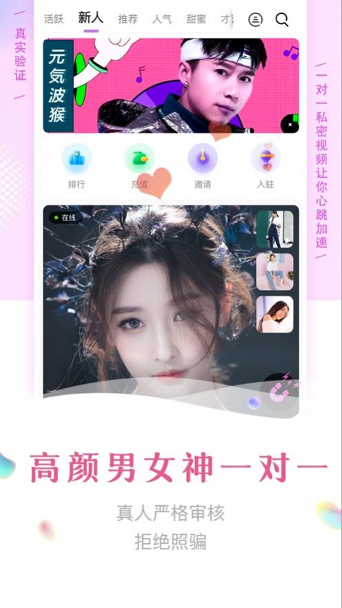 颜缘APP 截图3