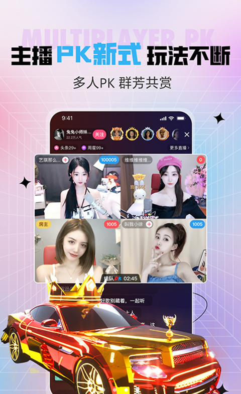 石榴直播app免费下载 截图4