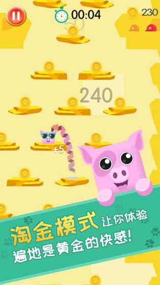 萌宠跳跳跳 截图5