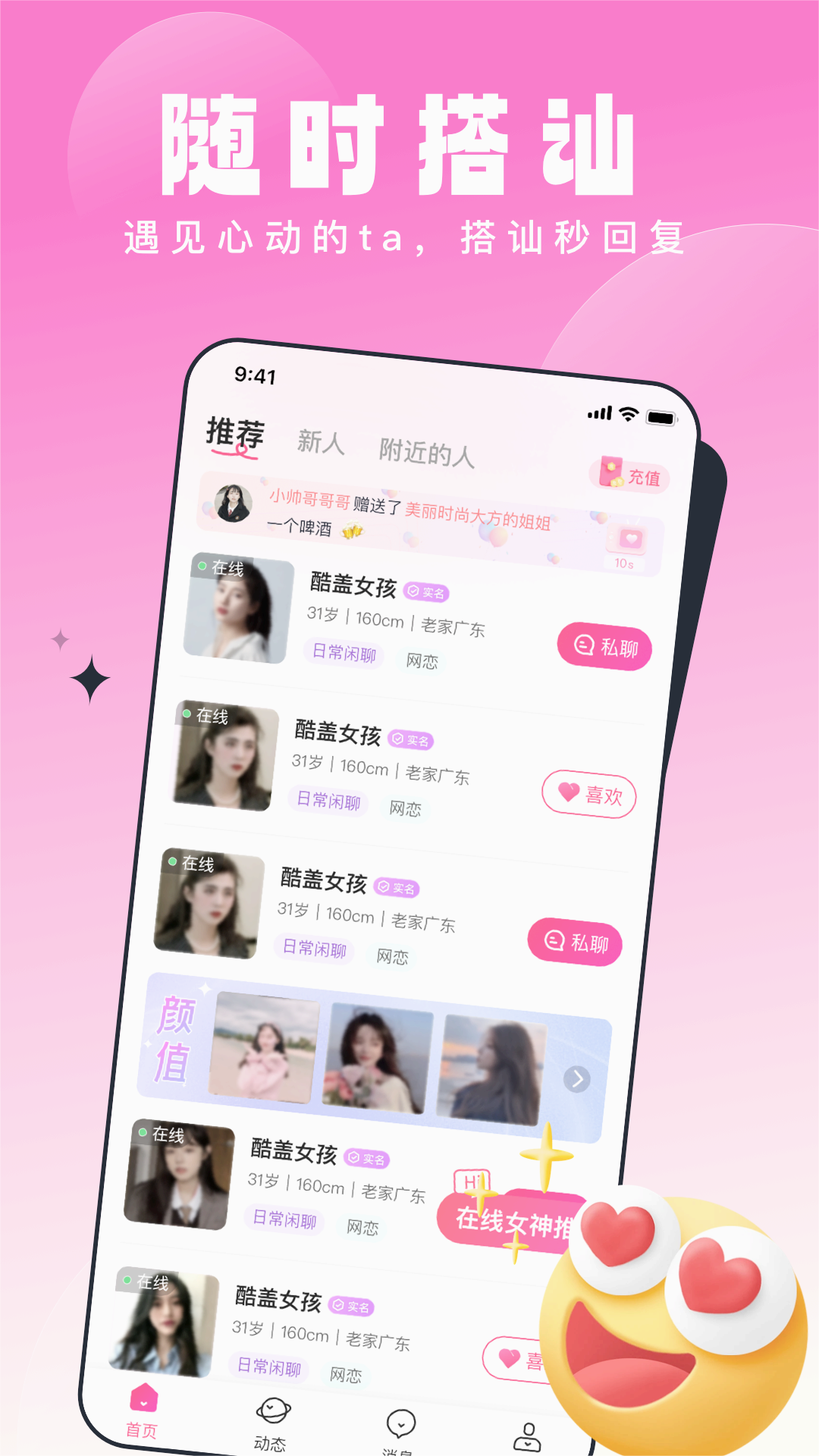 乡缘app 截图4