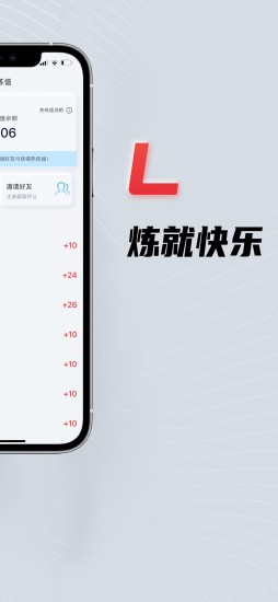 莱美健身中文版 v2.5.3 截图2