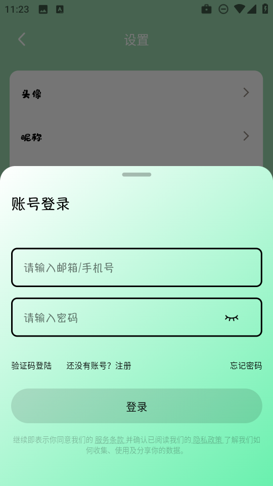 听番FM 截图1