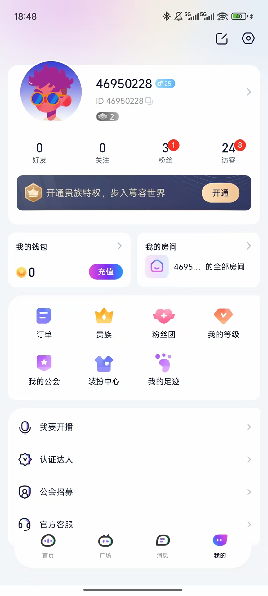 摘星猫app官方 截图1