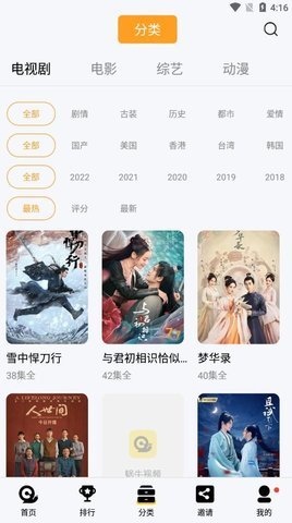 蜗牛视频无广告免费追剧软件 截图1