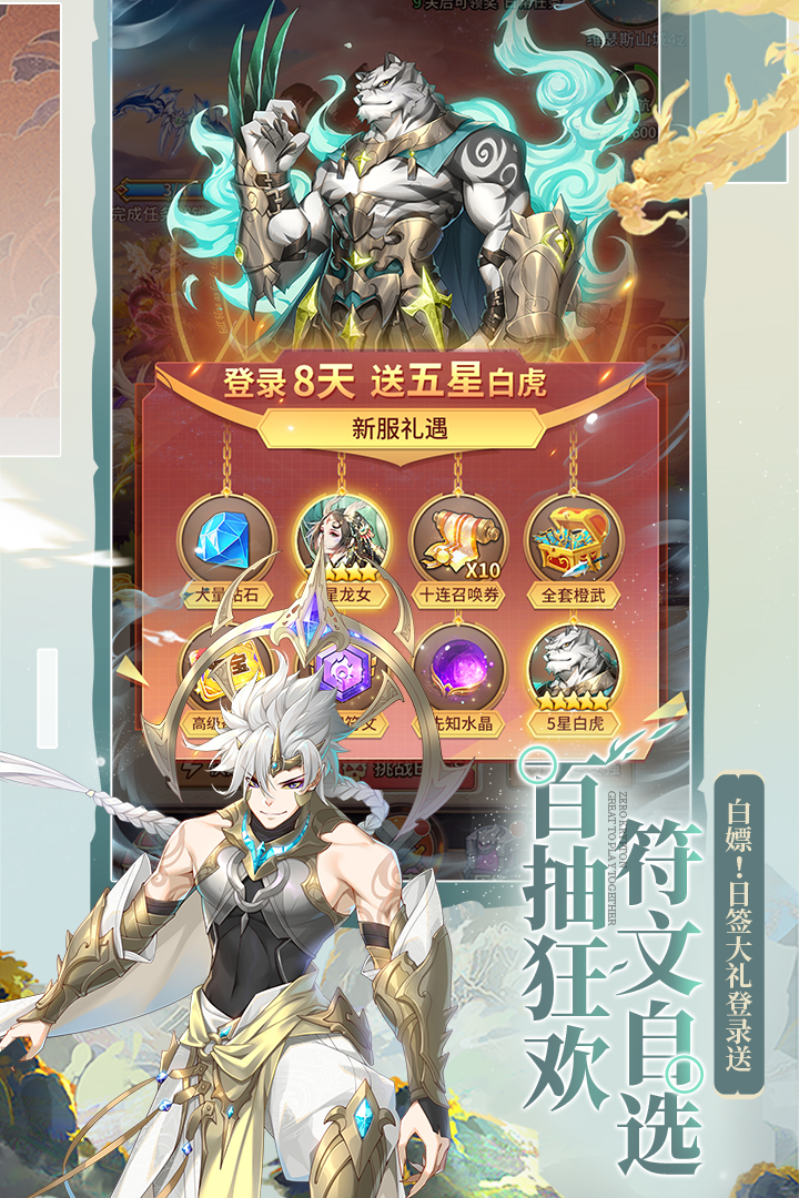 闪烁之光2025 截图4