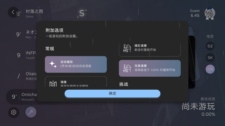 Milthm音游 截图1