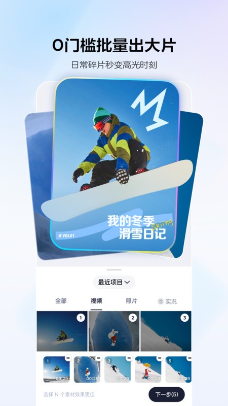 剪小映app安卓下载 截图4
