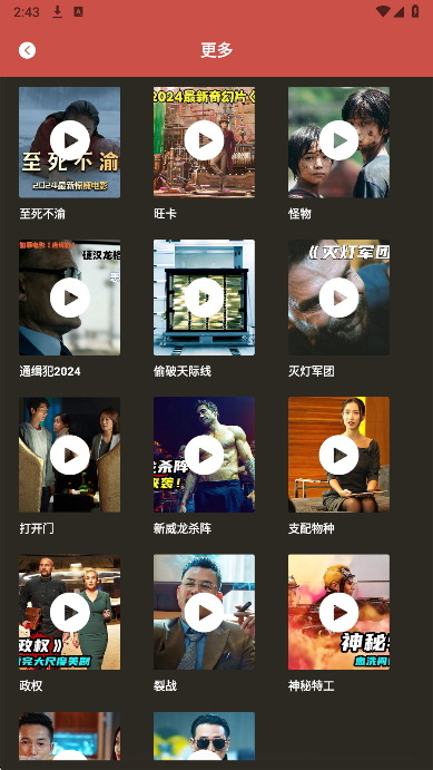 玉米影视app官方版 截图2