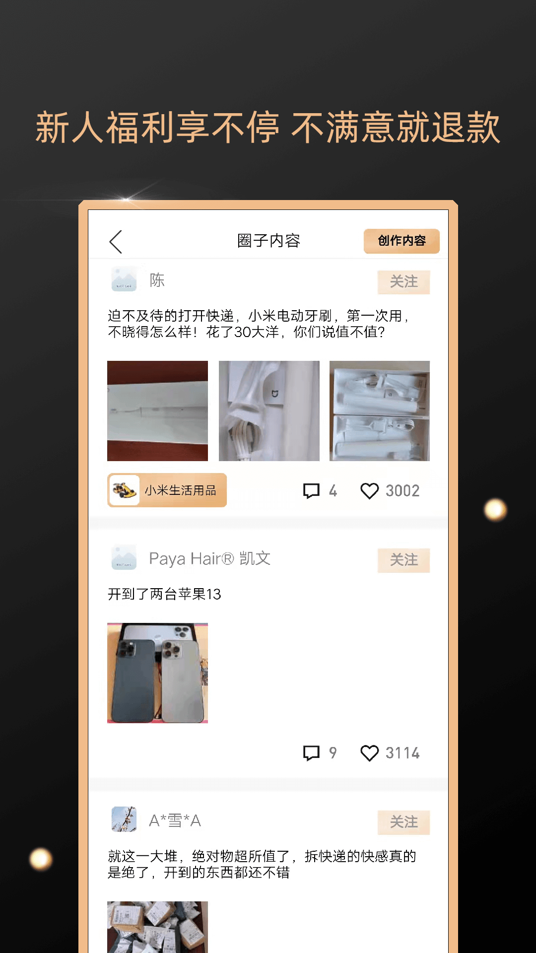 元气盲盒APP 截图2