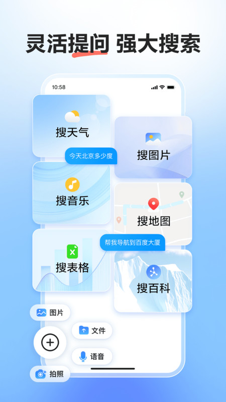 文小言app 截图1