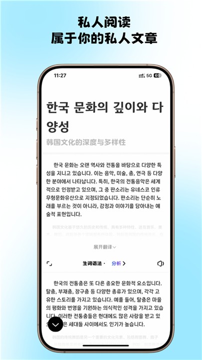 韩语快学 截图4