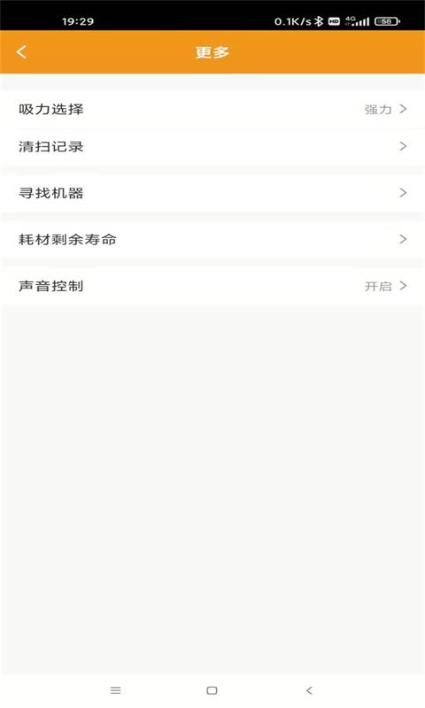 Sysperl Home智能机器人 截图4