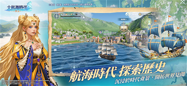 大航海时代传说台服手机版 截图5