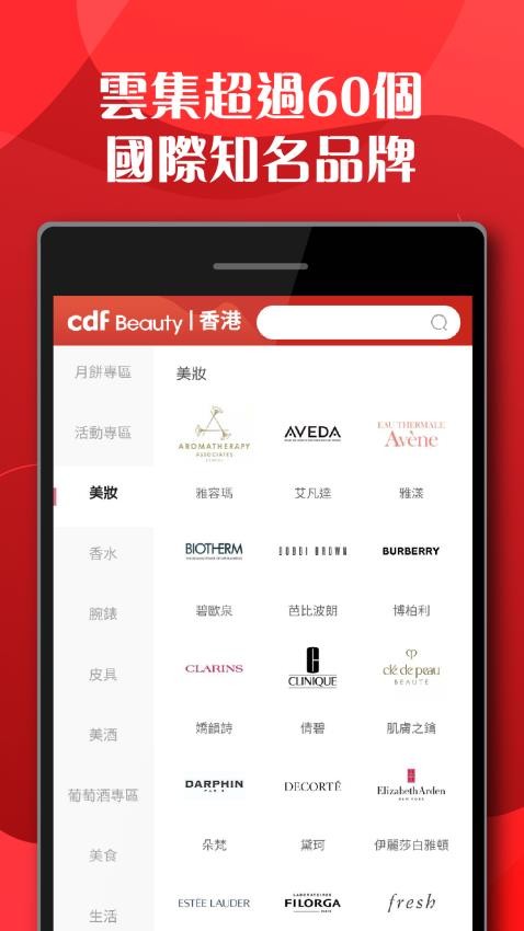 cdfi中免國際app v2.3.1 5
