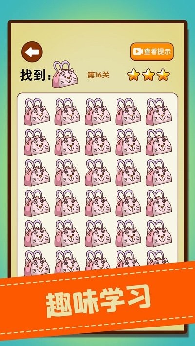 文字找不同 截图5