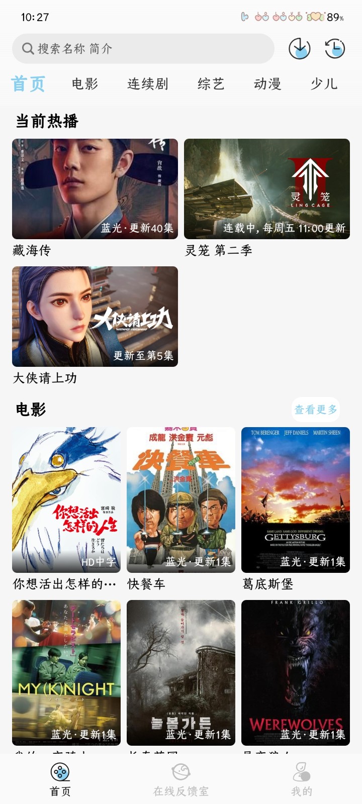 晓晓好剧app安卓版 截图4