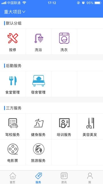 校钉 截图3