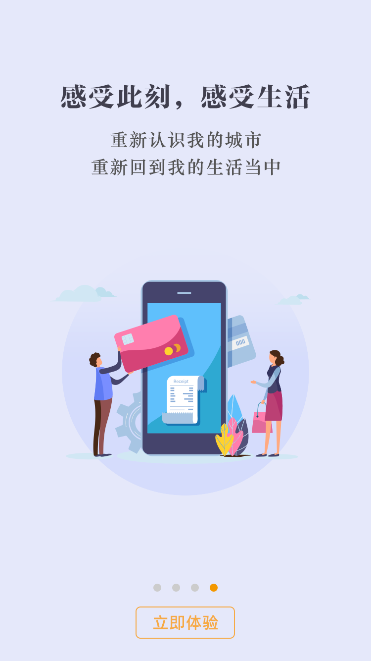 数字兰州app 截图1